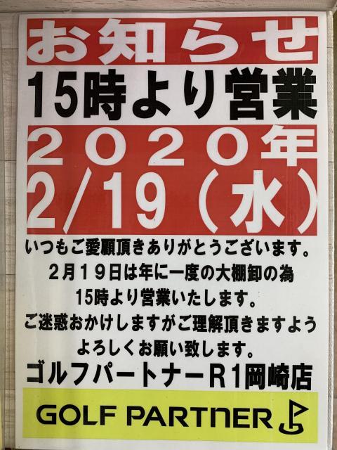 営業時間変更のお知らせ