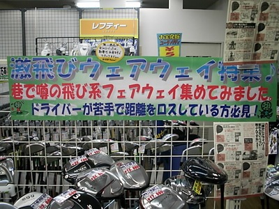 DSCI激とび.JPG