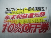 2013122001.JPG