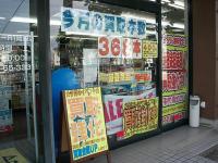 超超超超超×120買取強化中です！！