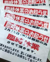 おひさしゅう御座います