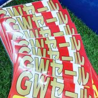 いよいよGW!!!!!!!