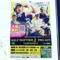 プロアマトーナメント！