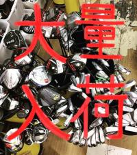 大！量！入！荷！