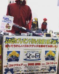 父の日のプレゼントは決まりましたか？