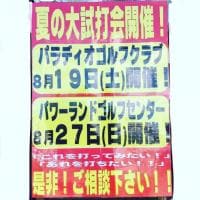 8月突入！！夏本番～