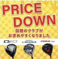 大人気クラブが！ついに！マークダウン！