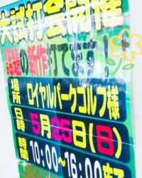 2回目の試打会♪