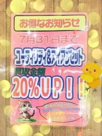 買取は今がチャンス！