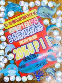 買取金額ＵＰ！！