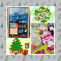 セール開催中！