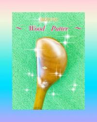 激レアパター♬