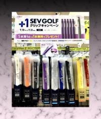 グリップ交換がお得！