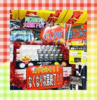 値下げ！