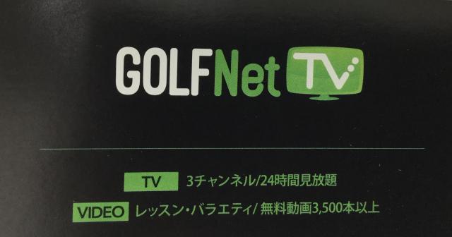 ゴルフパートナーエキシビジョントーナメント開催！