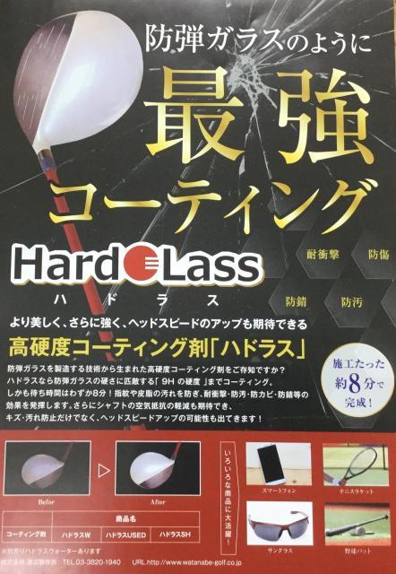 最強ガラスコーティング！！