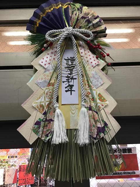 2022 本年もどうぞよろしくお願い致します