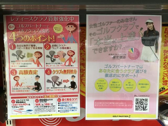 女子ゴルファーはじめまてみませんかぁ？