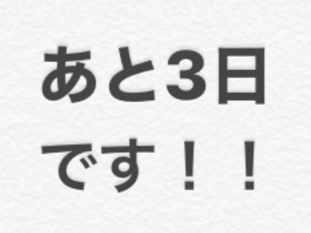 ブリヂストンオウンネーム会まもなくです【絶対見て下さい！】