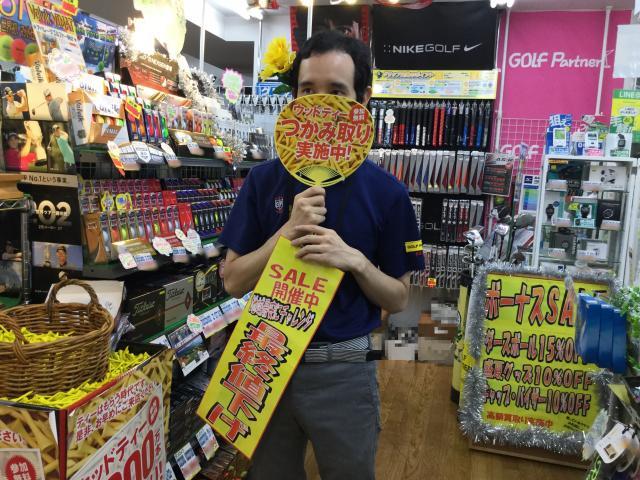 最終セール 開催中♪