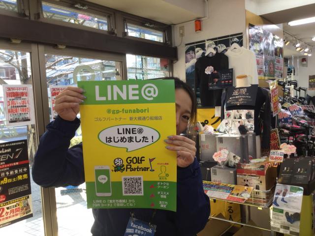 LINE @で簡単査定✨