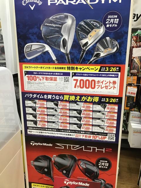 ふぁーぎぶねす？　ぱらだいむしふと？