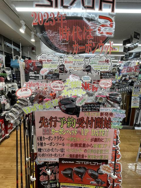 2月17日発売！ステルス2予約受付中！！