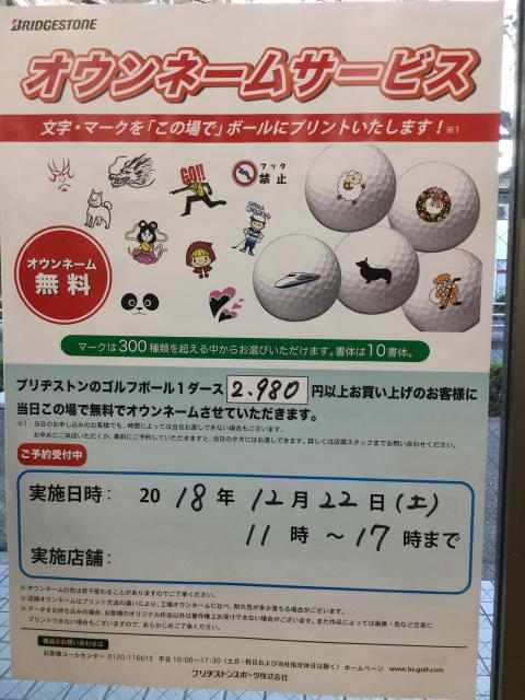 オウンネーム     12月22日(土)★
