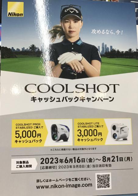 キャンペーンのお知らせ