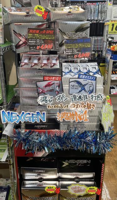 船堀店イチオシのボール