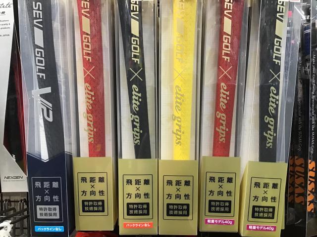 ポイント会員様グリップ交換工賃無料