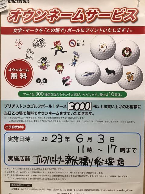 オリジナルボールを作ろう！