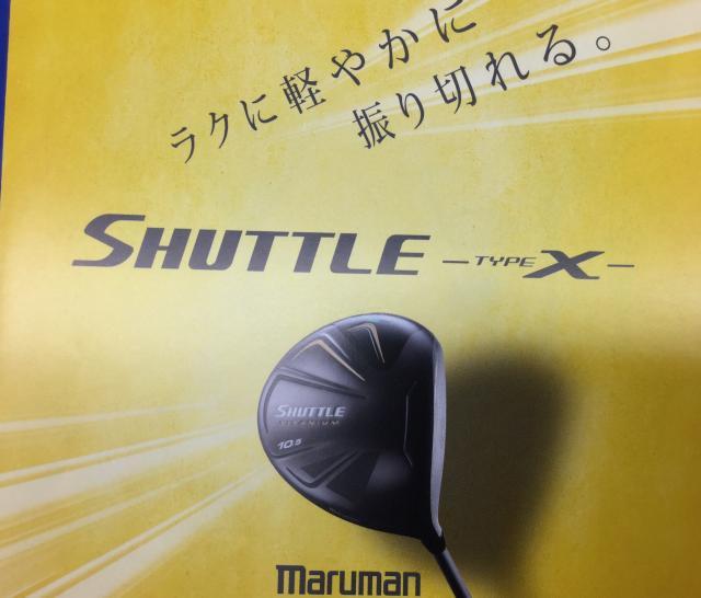 マルマン      シャトル     タイプＸ