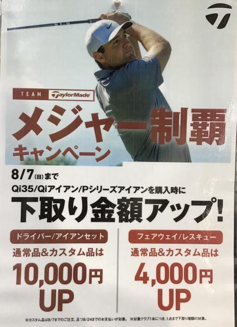 期間延長！