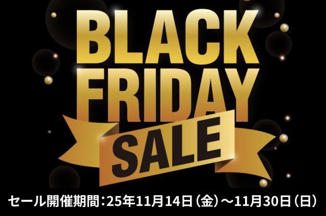 ⭐︎ブラックフライデーセール⭐︎