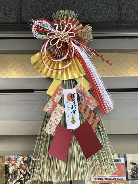 2026年初売り！今年もよろしくお願いします