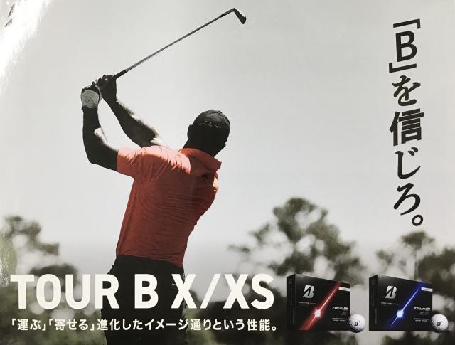 TOUR B X/XS新発売