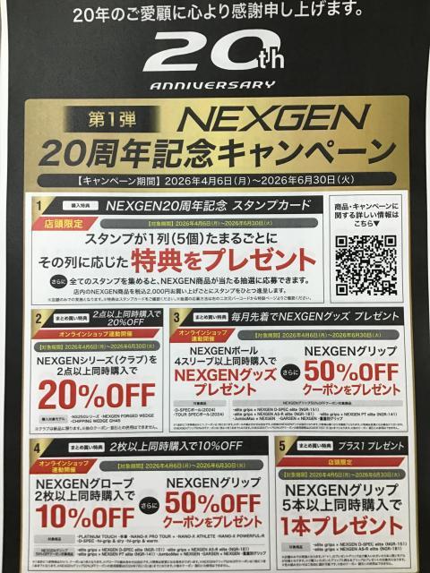 NEXGEN 20th Anniversary！