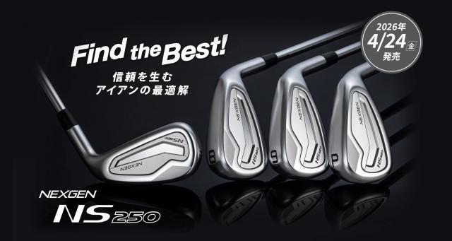 NEXGEN NS250アイアン発売！