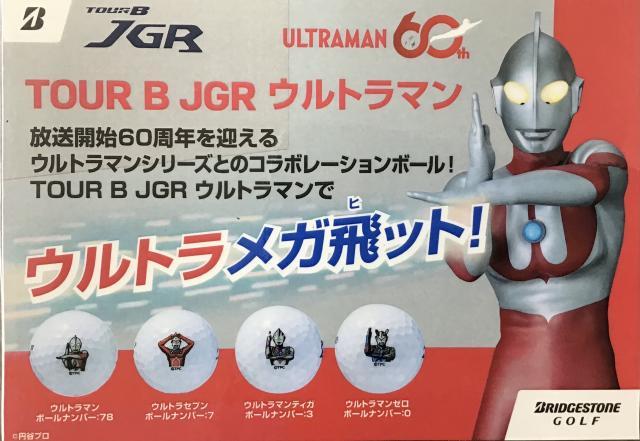 ウルトラマン