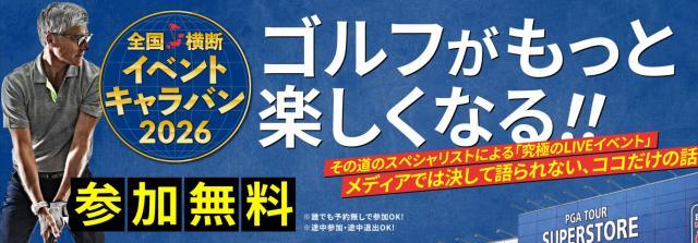 ゴルフがもっと楽しくなる‼️イベント