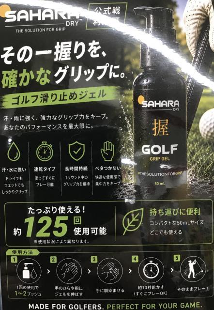 滑り止めジェル入荷しました