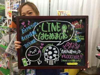 LINE@が大人気です！