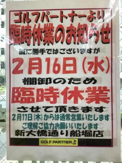 休業日76D27089-52F7-48D8-A936-C7851D096427.jpeg