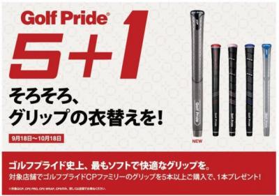 衣替えヲ！