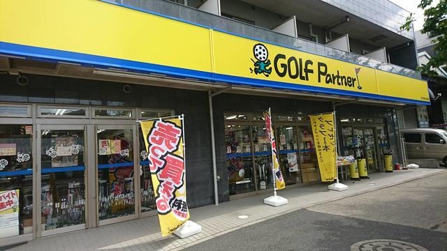 https://www.golfpartner.co.jp/936/de0dfbe70a26ba059d0208095f62273f6141eb97.jpg