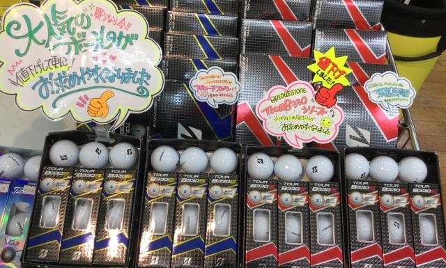 お買い得ボールの紹介！！