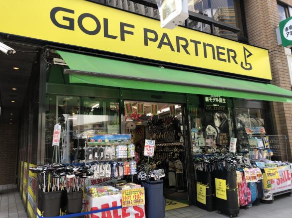 ゴルフパートナー 赤坂六本木通り店 店舗 練習場検索 新品クラブ 中古クラブはゴルフパートナー
