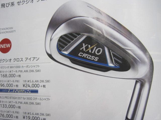 今度のＸＸＩＯアイアンもすごい！