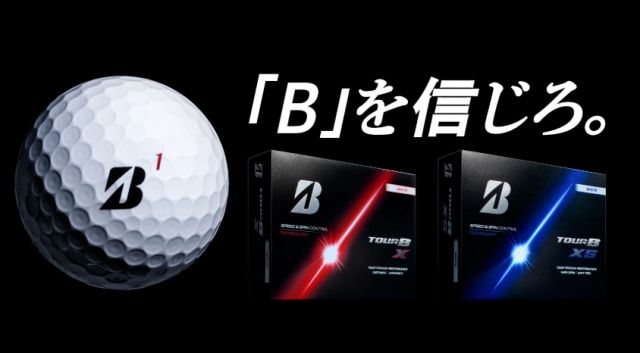 【キャンペーン情報】ブリヂストン最新ボール登場！『TOUR B X / TOUR B XS』でポイント10%還元！